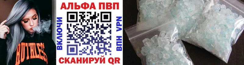 цена наркотик  Красноуфимск  Alfa_PVP VHQ 