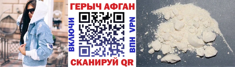 Героин герыч  где можно купить наркотик  Красноуфимск 