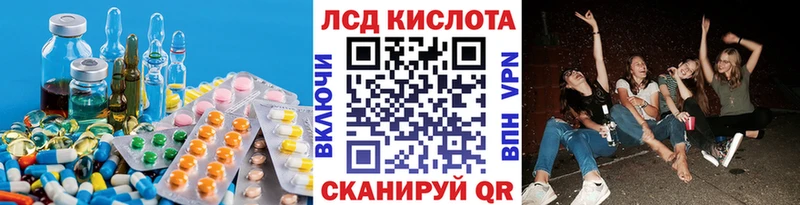 ЛСД экстази кислота  Красноуфимск 